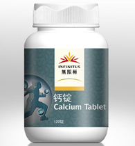無限極鈣錠產品圖